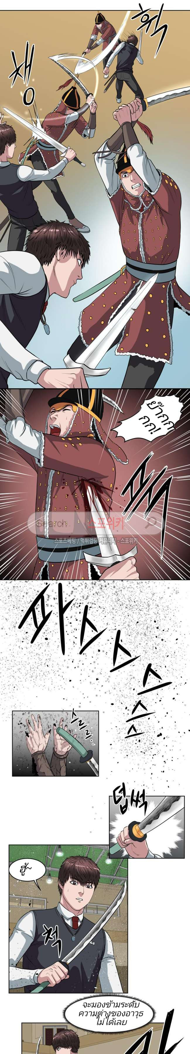 à¸­à¹ˆà¸²à¸™ Sovereign Of Judgment