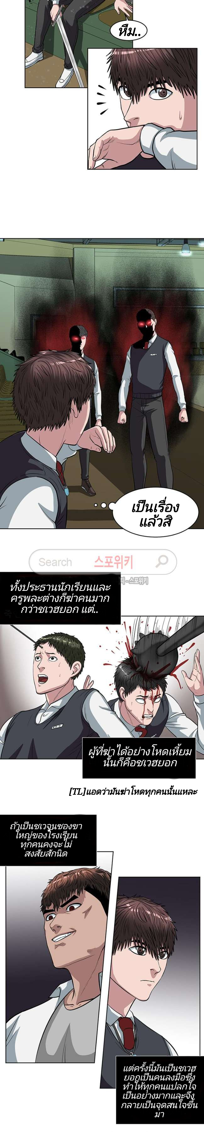 à¸­à¹ˆà¸²à¸™ Sovereign Of Judgment