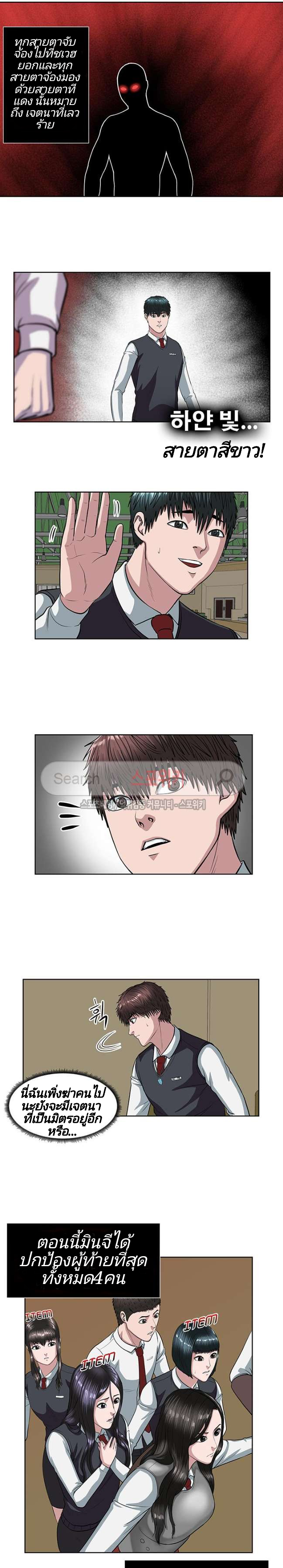à¸­à¹ˆà¸²à¸™ Sovereign Of Judgment