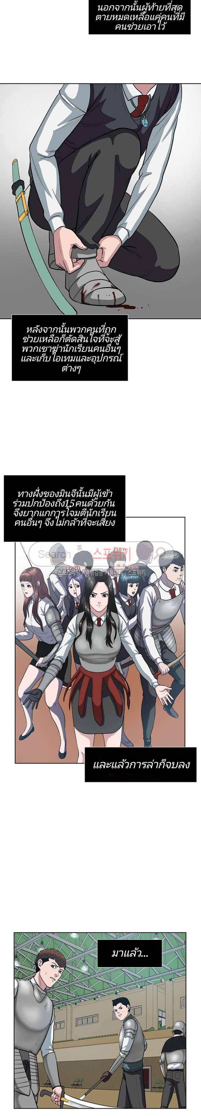 à¸­à¹ˆà¸²à¸™ Sovereign Of Judgment