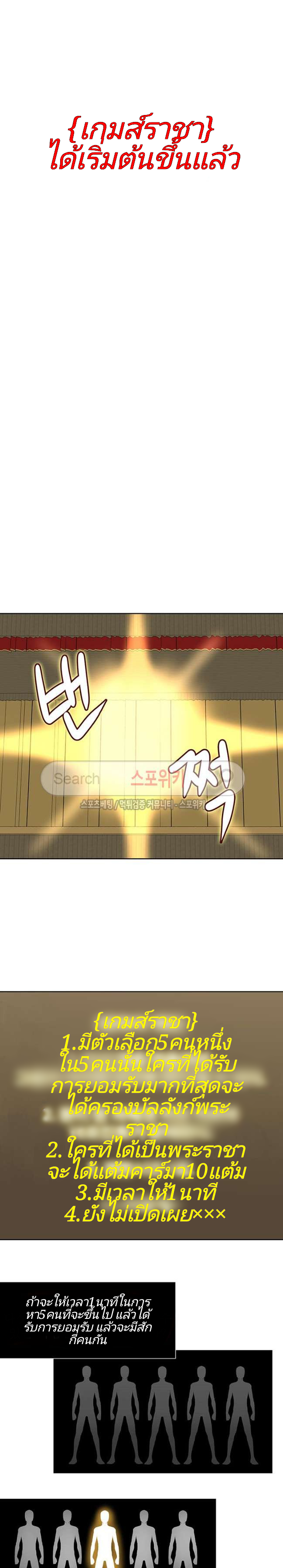 à¸­à¹ˆà¸²à¸™ Sovereign Of Judgment