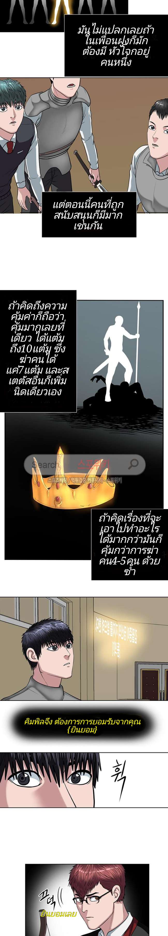 à¸­à¹ˆà¸²à¸™ Sovereign Of Judgment