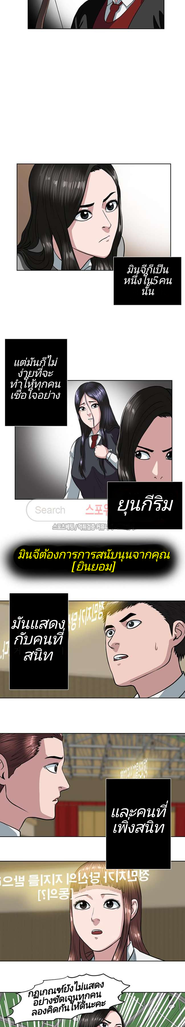 à¸­à¹ˆà¸²à¸™ Sovereign Of Judgment