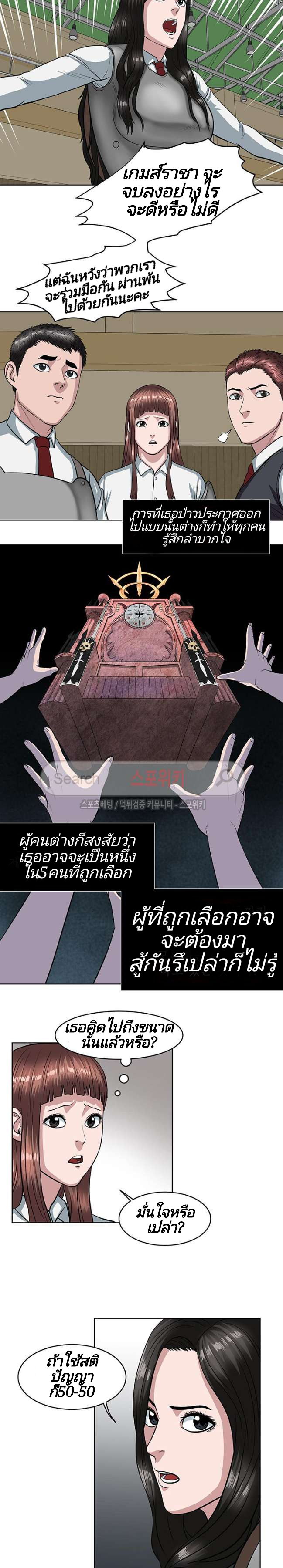 à¸­à¹ˆà¸²à¸™ Sovereign Of Judgment