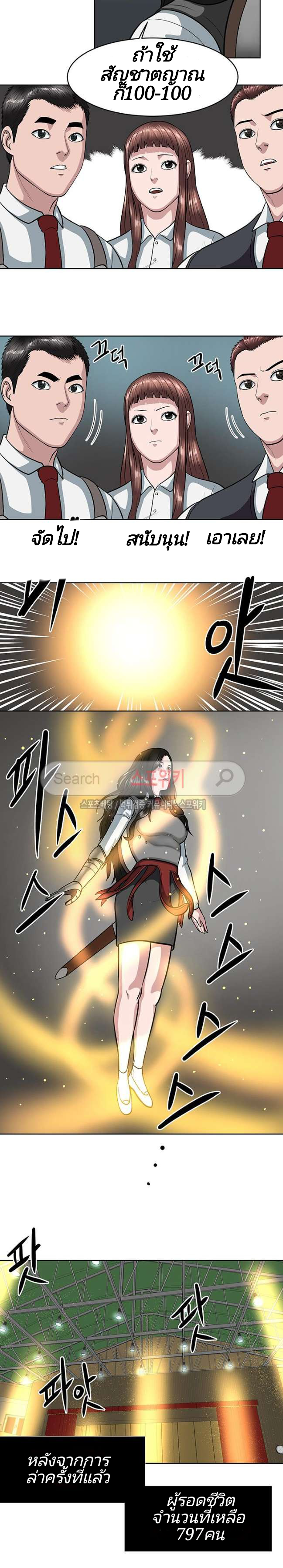 à¸­à¹ˆà¸²à¸™ Sovereign Of Judgment
