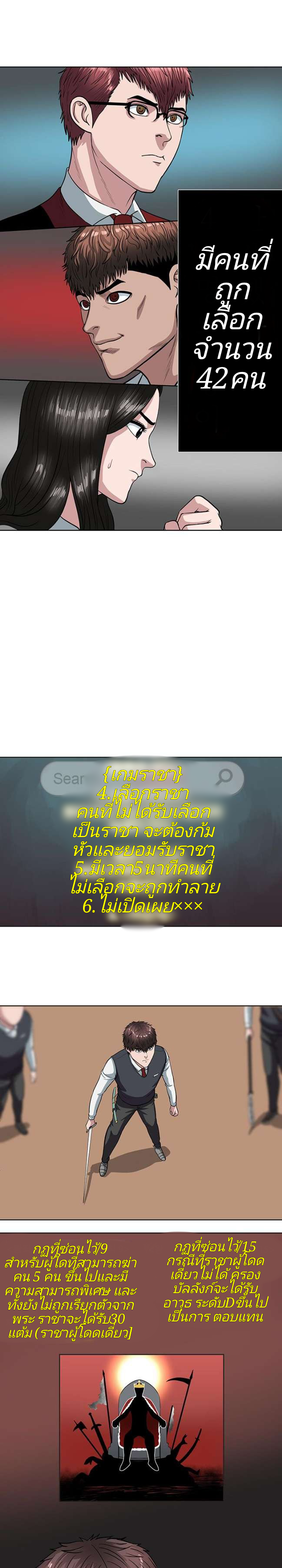 à¸­à¹ˆà¸²à¸™ Sovereign Of Judgment