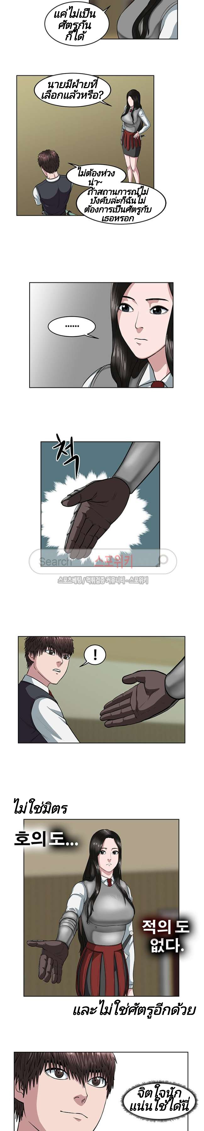 à¸­à¹ˆà¸²à¸™ Sovereign Of Judgment