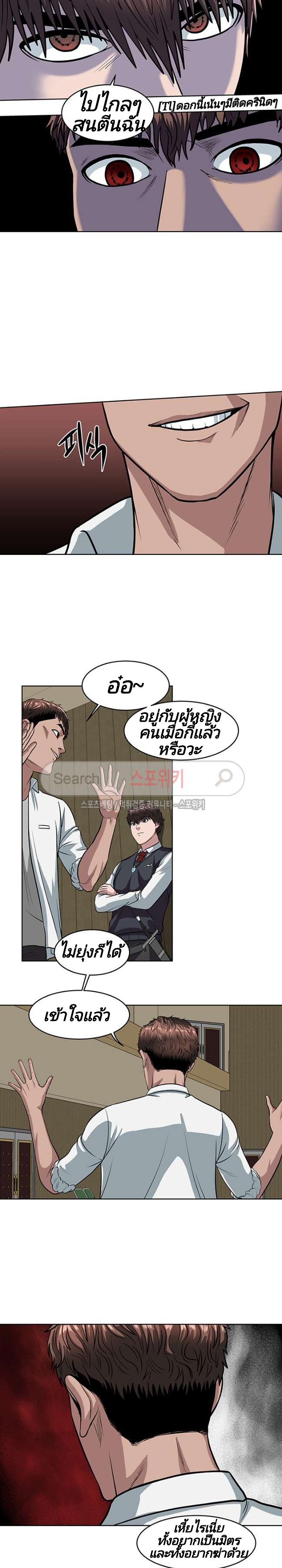 à¸­à¹ˆà¸²à¸™ Sovereign Of Judgment