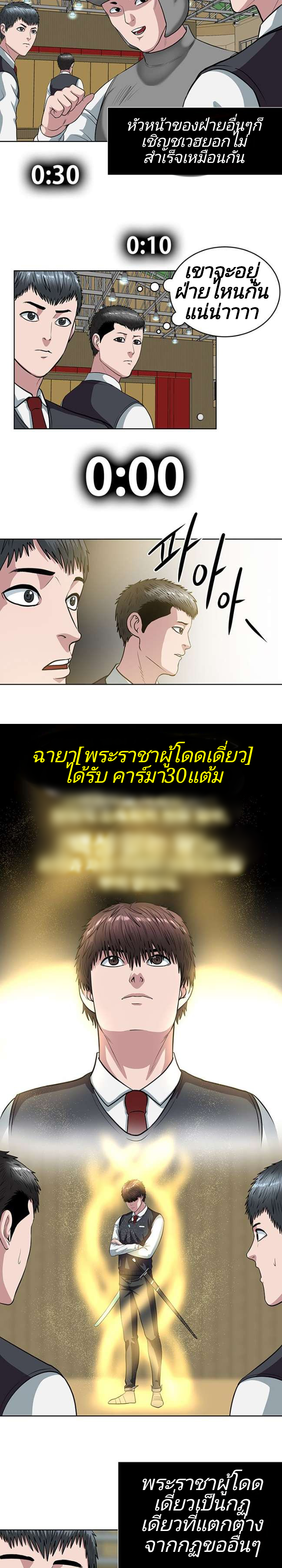 à¸­à¹ˆà¸²à¸™ Sovereign Of Judgment