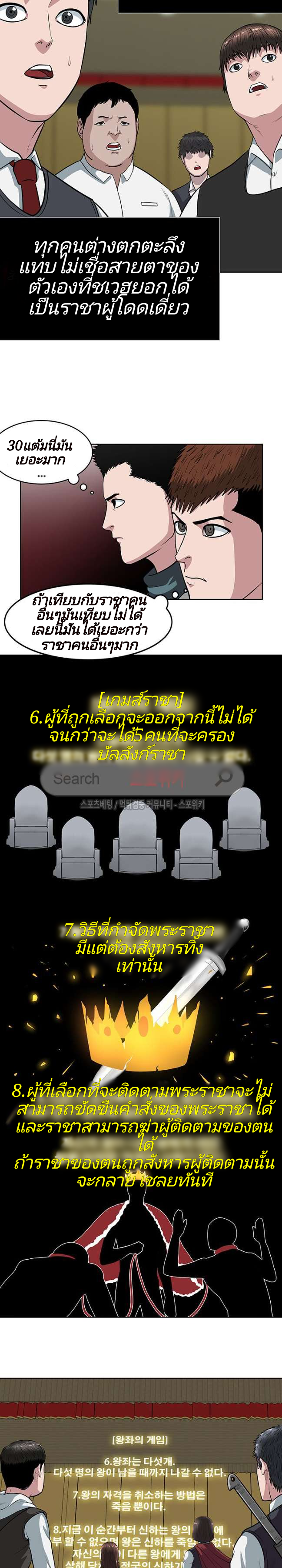 à¸­à¹ˆà¸²à¸™ Sovereign Of Judgment