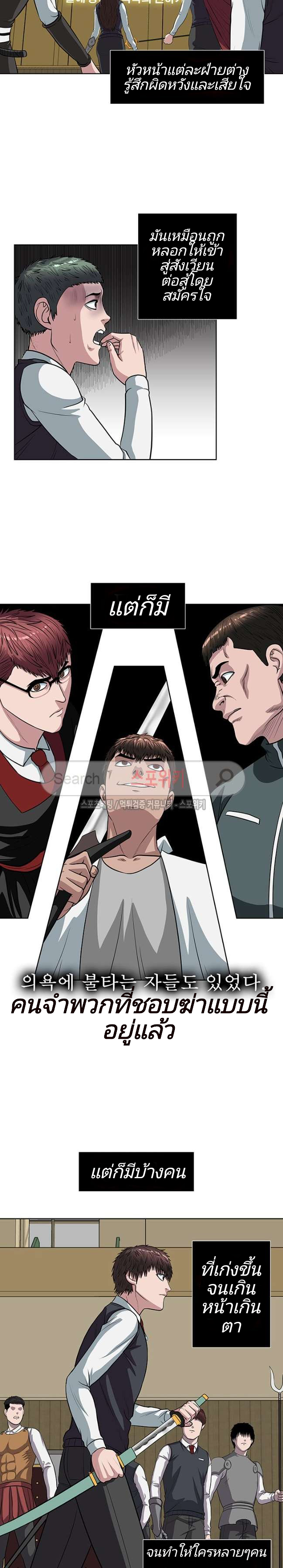 à¸­à¹ˆà¸²à¸™ Sovereign Of Judgment