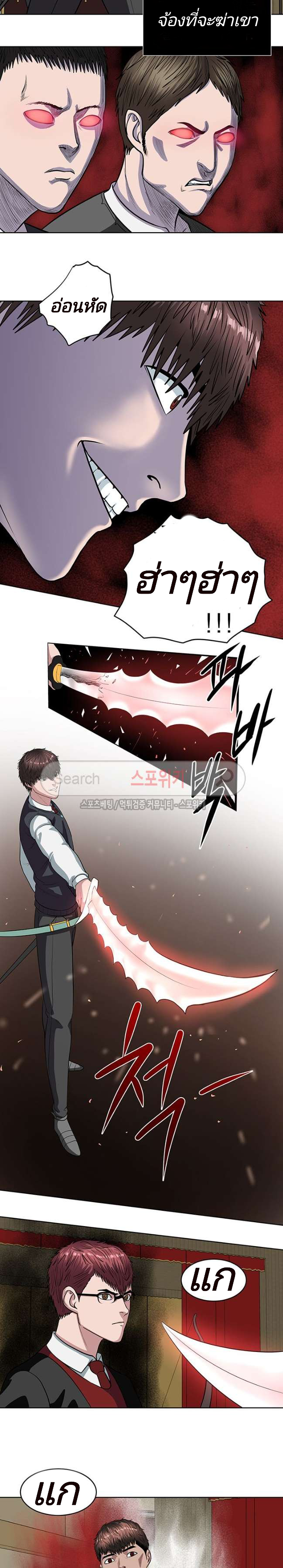 à¸­à¹ˆà¸²à¸™ Sovereign Of Judgment