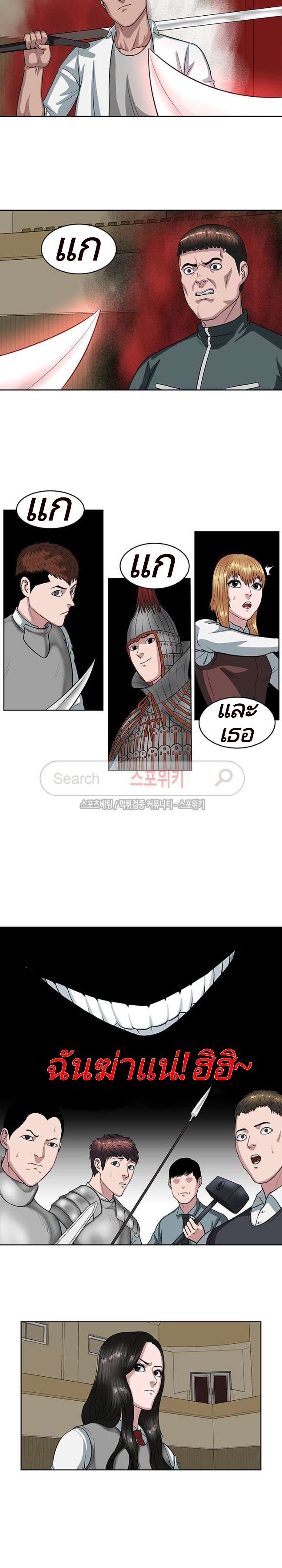 à¸­à¹ˆà¸²à¸™ Sovereign Of Judgment
