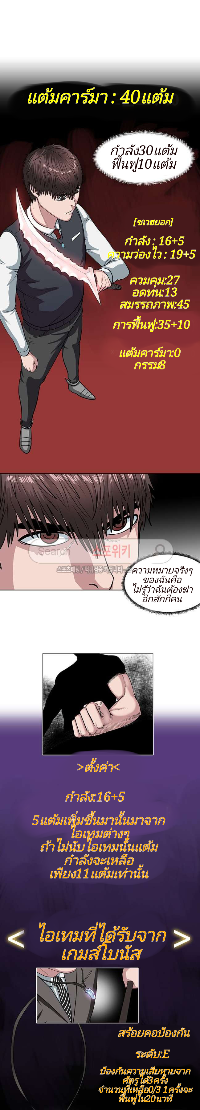 à¸­à¹ˆà¸²à¸™ Sovereign Of Judgment