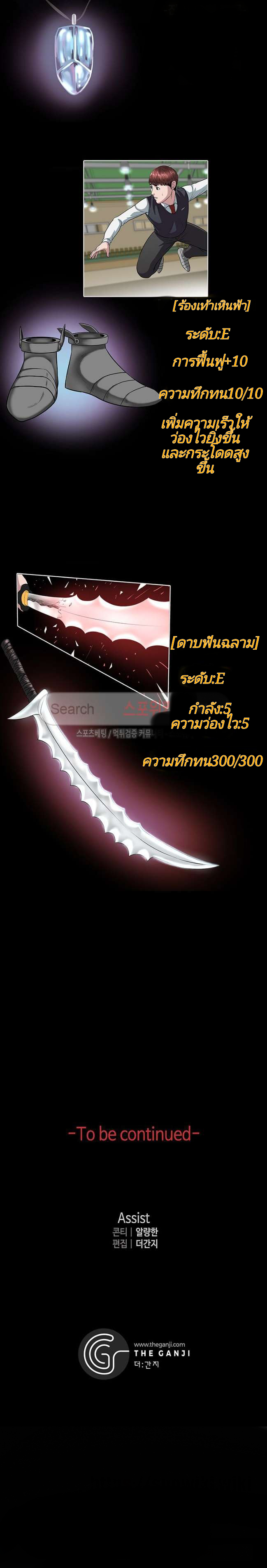 à¸­à¹ˆà¸²à¸™ Sovereign Of Judgment