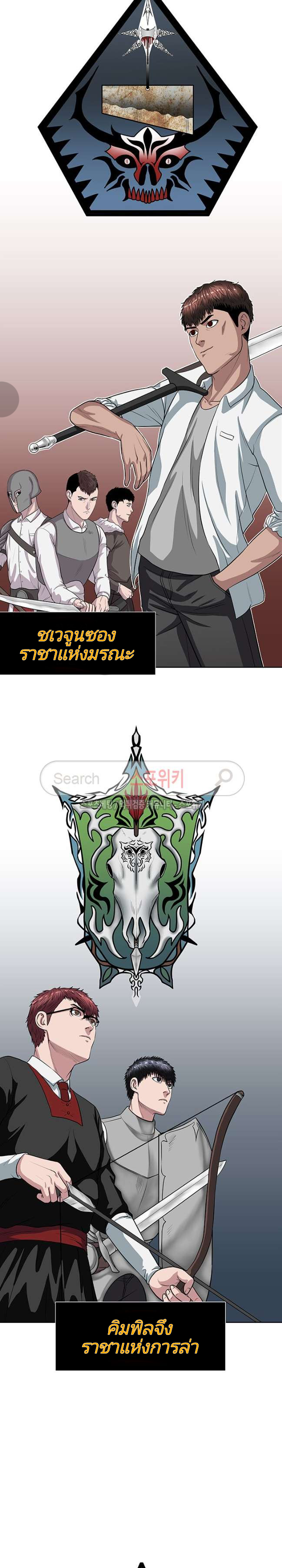 à¸­à¹ˆà¸²à¸™ Sovereign Of Judgment