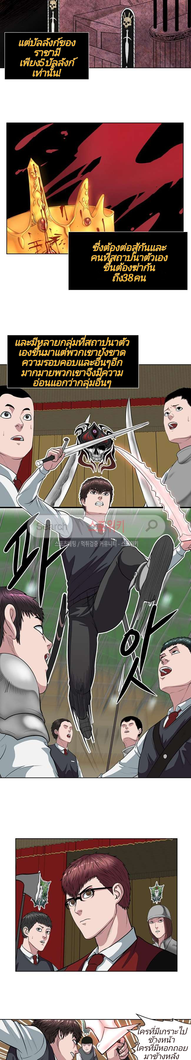 à¸­à¹ˆà¸²à¸™ Sovereign Of Judgment