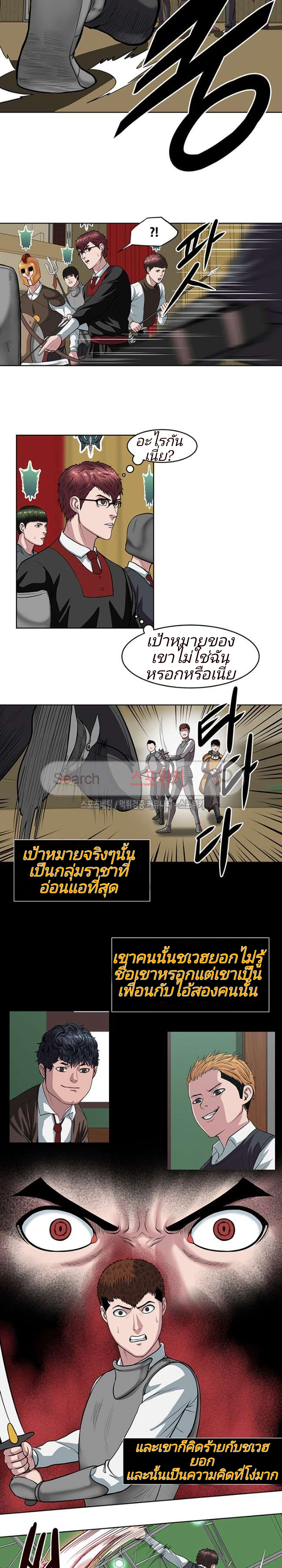 à¸­à¹ˆà¸²à¸™ Sovereign Of Judgment