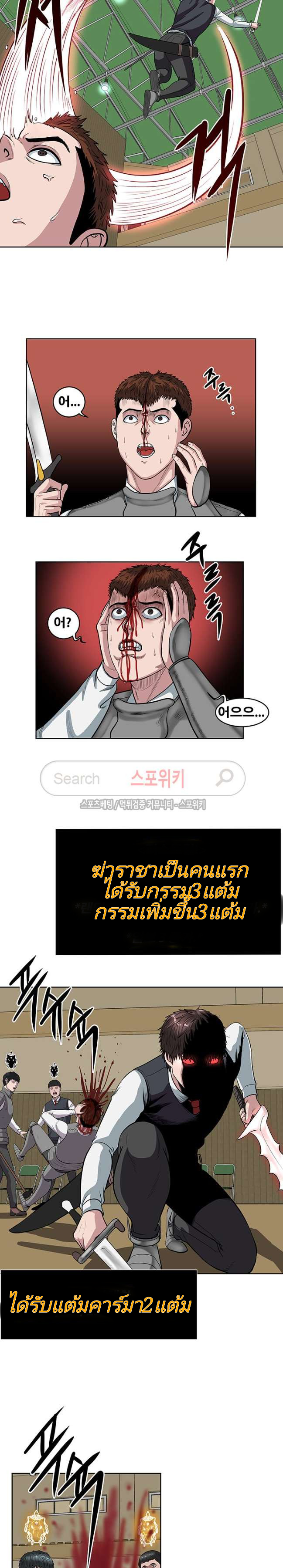 à¸­à¹ˆà¸²à¸™ Sovereign Of Judgment