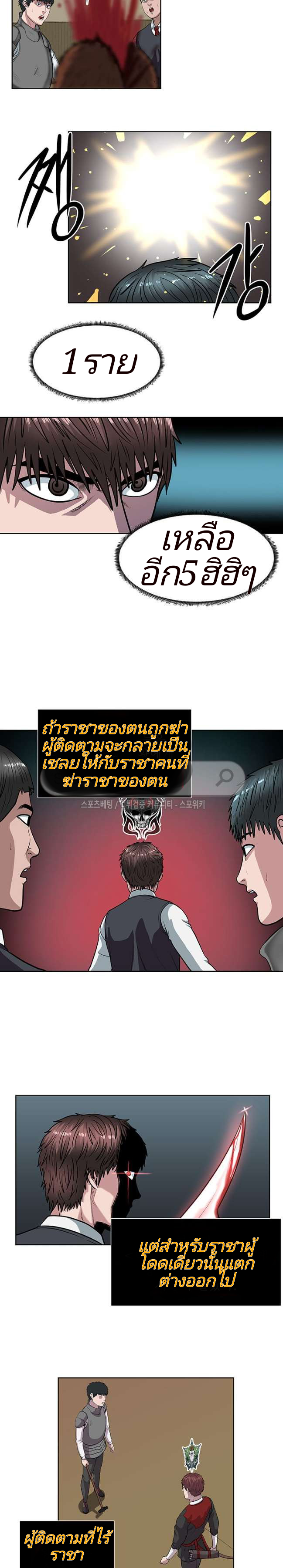 à¸­à¹ˆà¸²à¸™ Sovereign Of Judgment