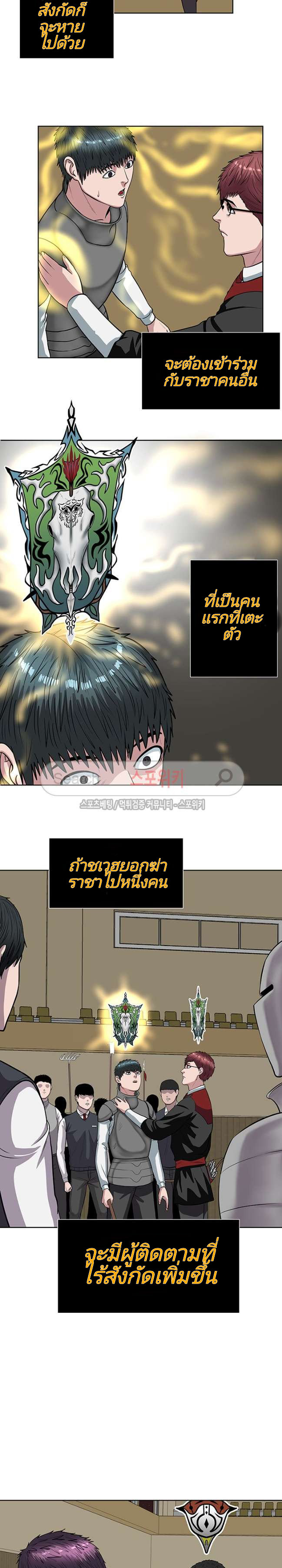 à¸­à¹ˆà¸²à¸™ Sovereign Of Judgment