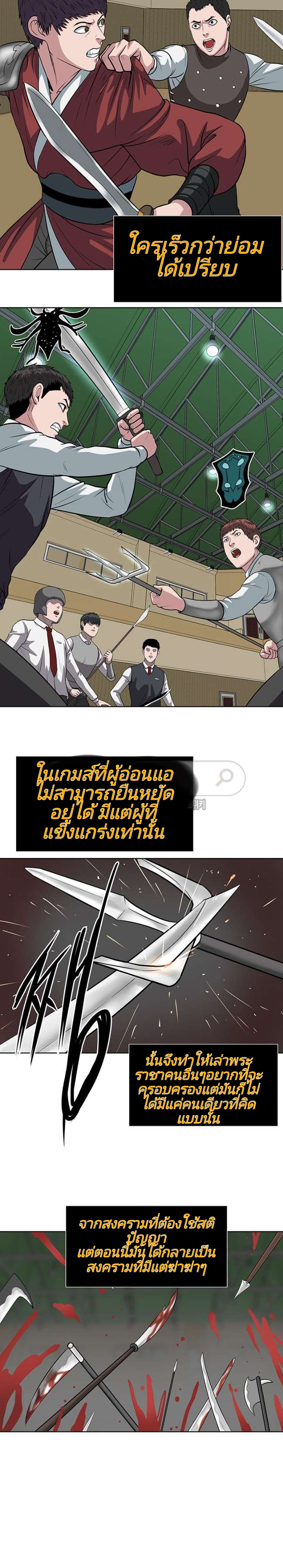 à¸­à¹ˆà¸²à¸™ Sovereign Of Judgment