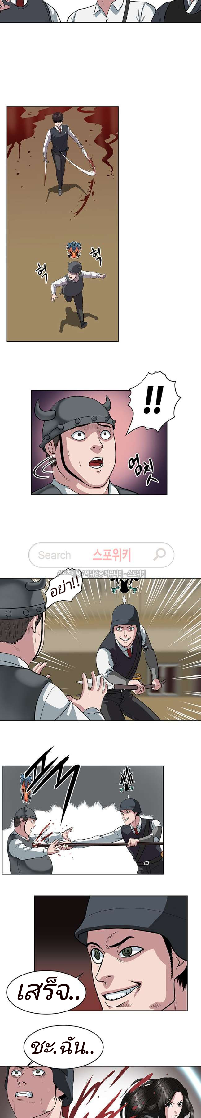 à¸­à¹ˆà¸²à¸™ Sovereign Of Judgment