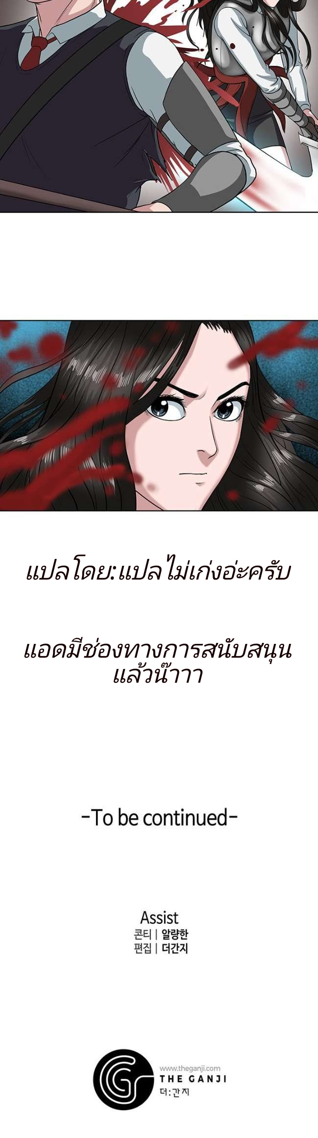 à¸­à¹ˆà¸²à¸™ Sovereign Of Judgment