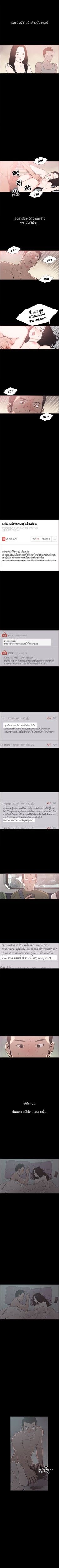 à¸­à¹ˆà¸²à¸™ Cohabit