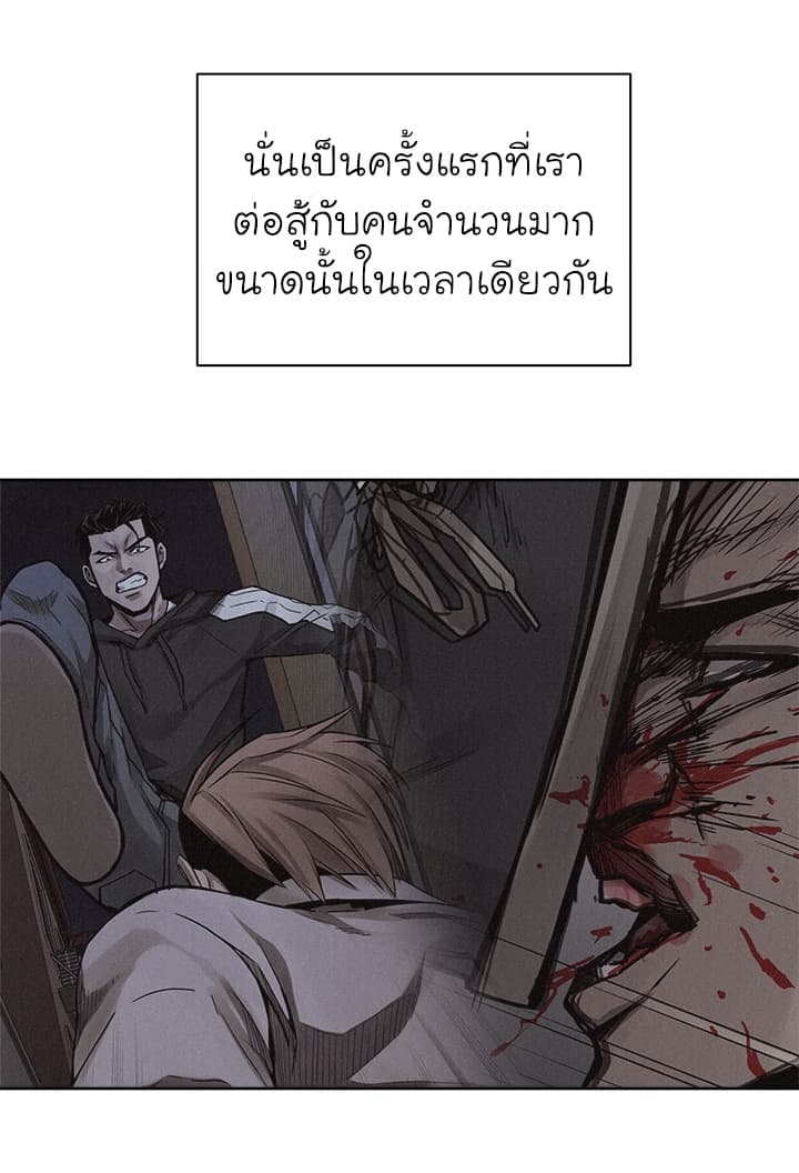 à¸­à¹ˆà¸²à¸™ Pounding