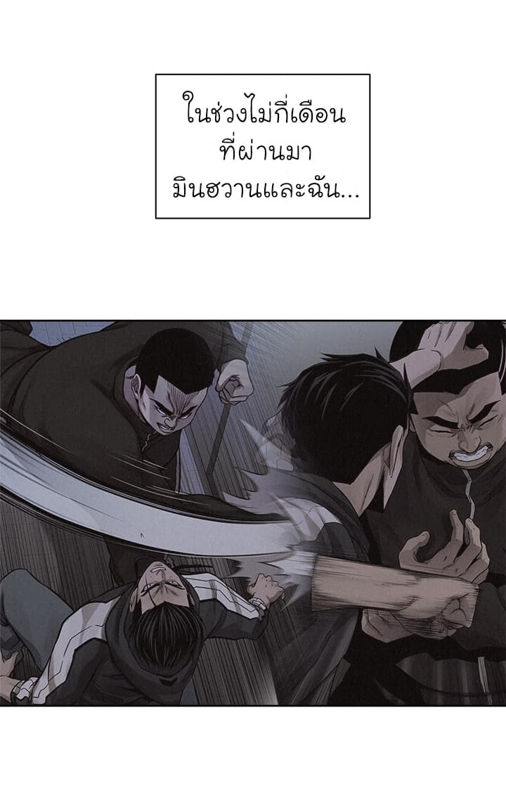 à¸­à¹ˆà¸²à¸™ Pounding