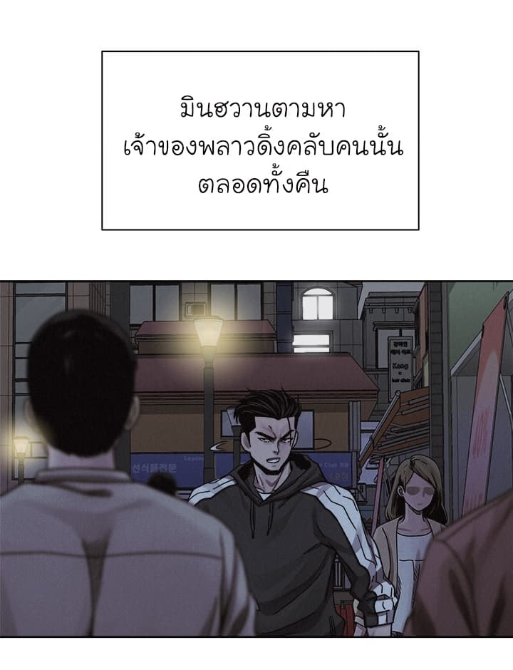 à¸­à¹ˆà¸²à¸™ Pounding