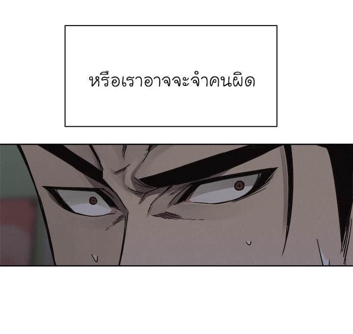 à¸­à¹ˆà¸²à¸™ Pounding