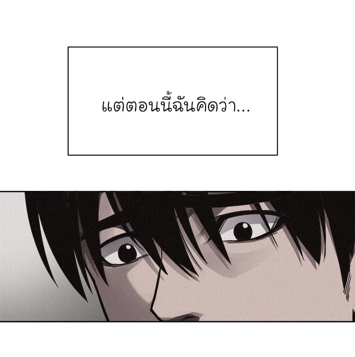 à¸­à¹ˆà¸²à¸™ Pounding