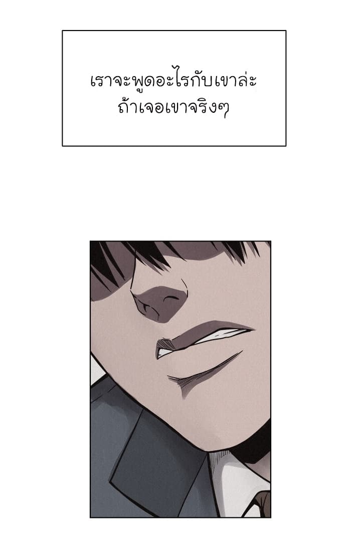 à¸­à¹ˆà¸²à¸™ Pounding