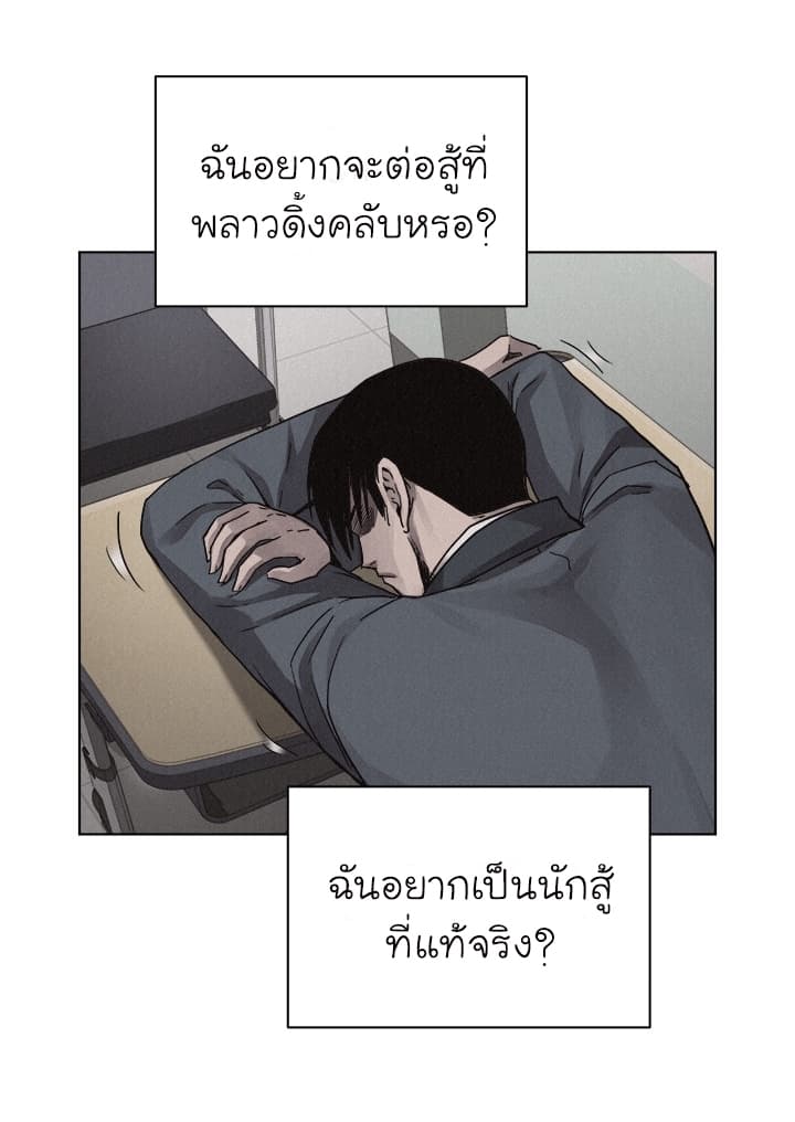 à¸­à¹ˆà¸²à¸™ Pounding