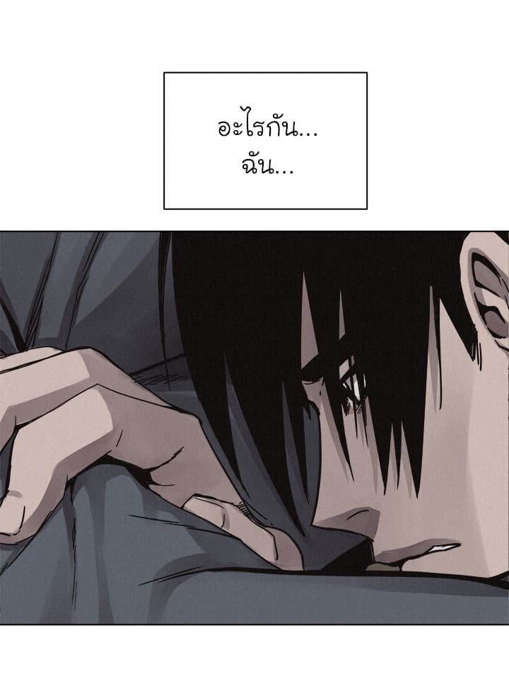 à¸­à¹ˆà¸²à¸™ Pounding