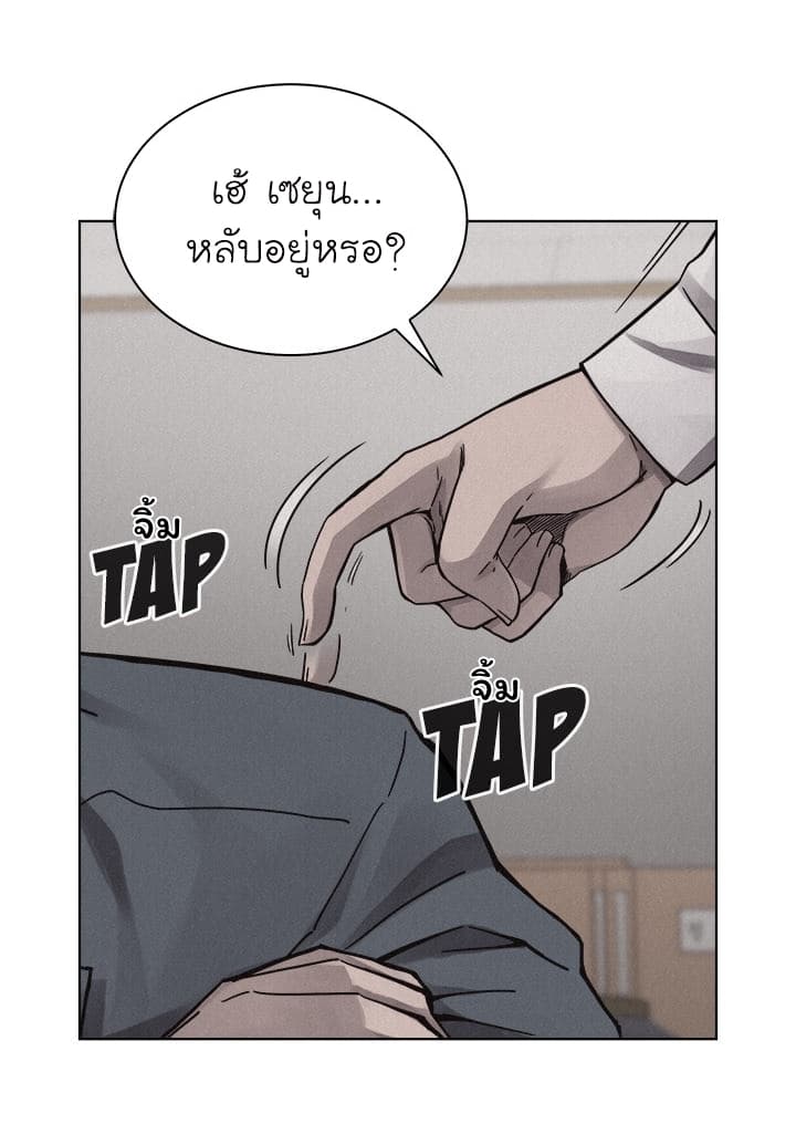 à¸­à¹ˆà¸²à¸™ Pounding