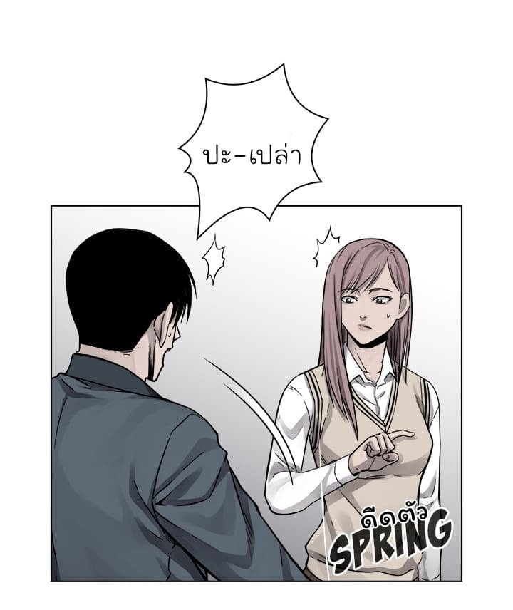 à¸­à¹ˆà¸²à¸™ Pounding
