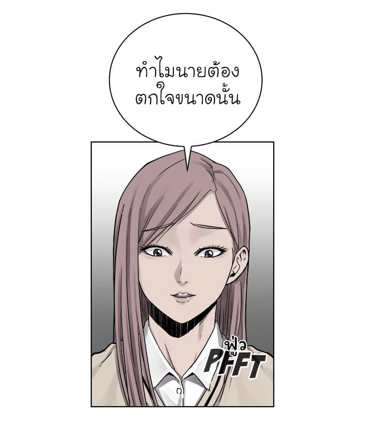 à¸­à¹ˆà¸²à¸™ Pounding