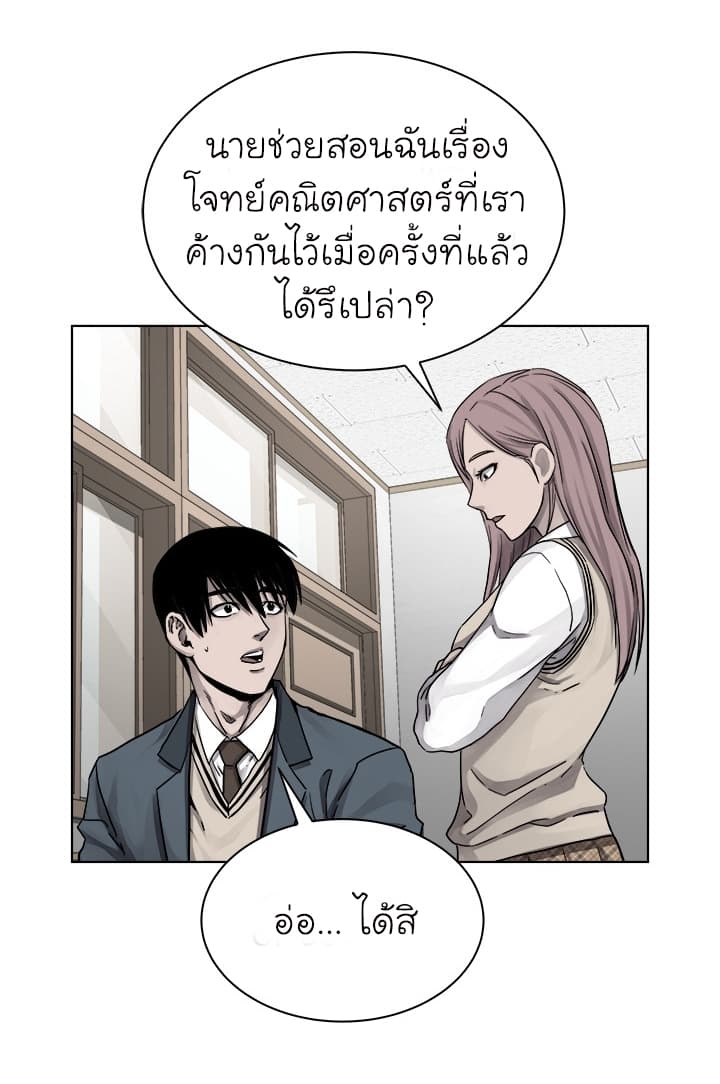 à¸­à¹ˆà¸²à¸™ Pounding