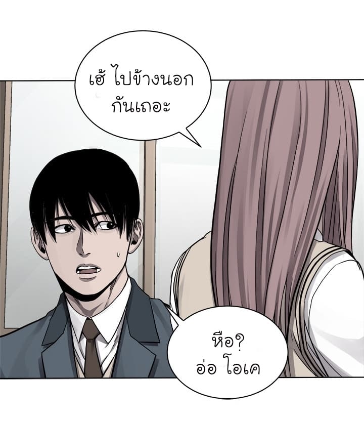 à¸­à¹ˆà¸²à¸™ Pounding