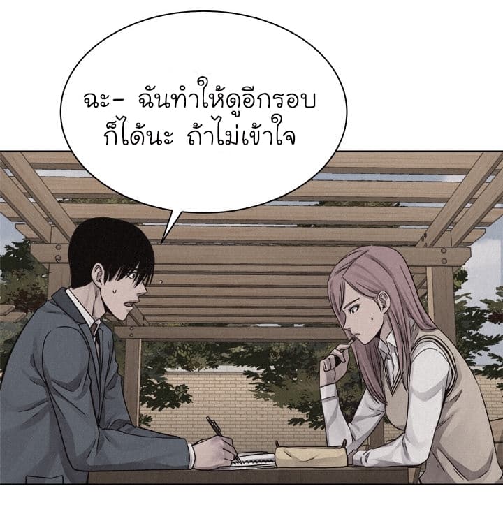 à¸­à¹ˆà¸²à¸™ Pounding