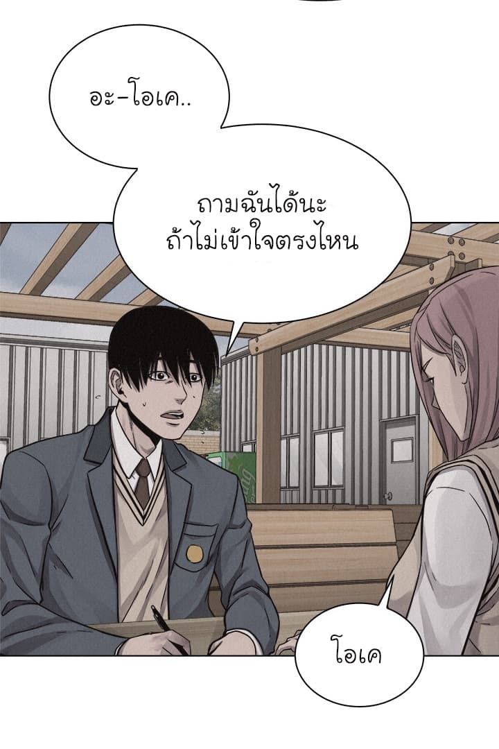à¸­à¹ˆà¸²à¸™ Pounding