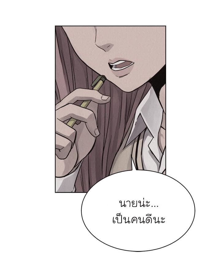 à¸­à¹ˆà¸²à¸™ Pounding