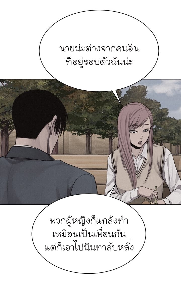 à¸­à¹ˆà¸²à¸™ Pounding