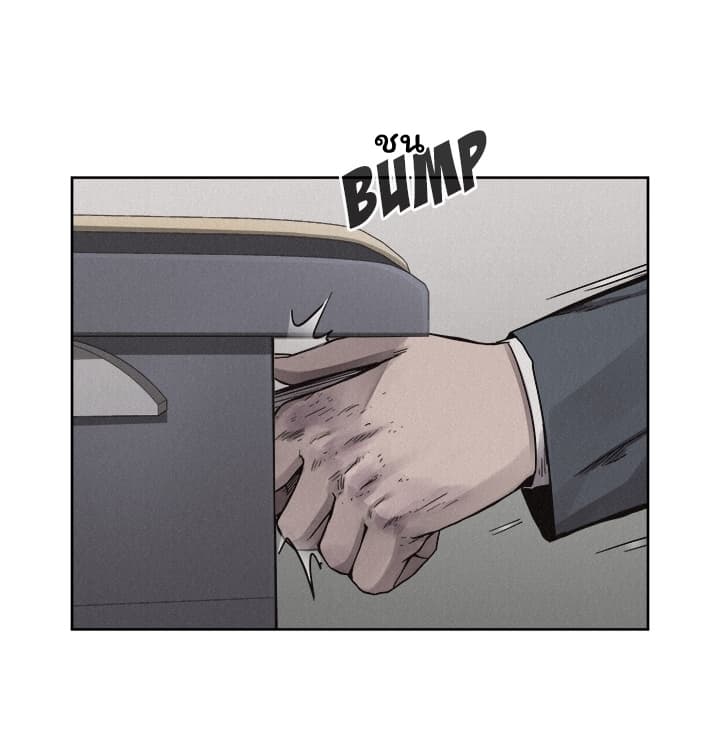 à¸­à¹ˆà¸²à¸™ Pounding