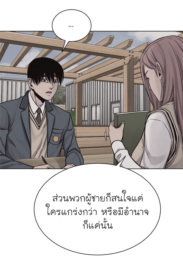 à¸­à¹ˆà¸²à¸™ Pounding