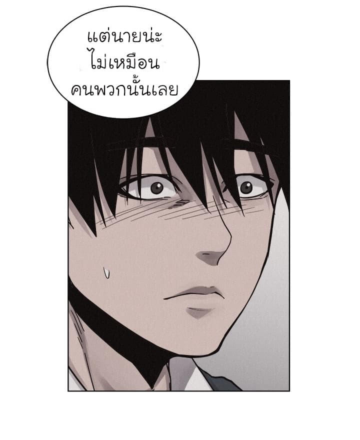 à¸­à¹ˆà¸²à¸™ Pounding