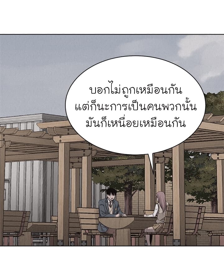 à¸­à¹ˆà¸²à¸™ Pounding